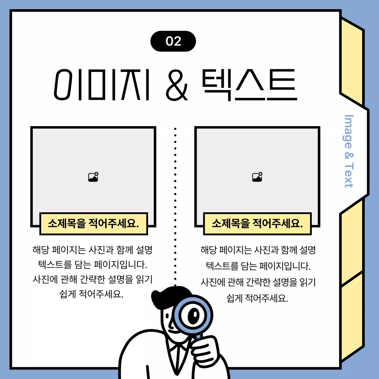 하늘색 미니멀 뉴스 안내