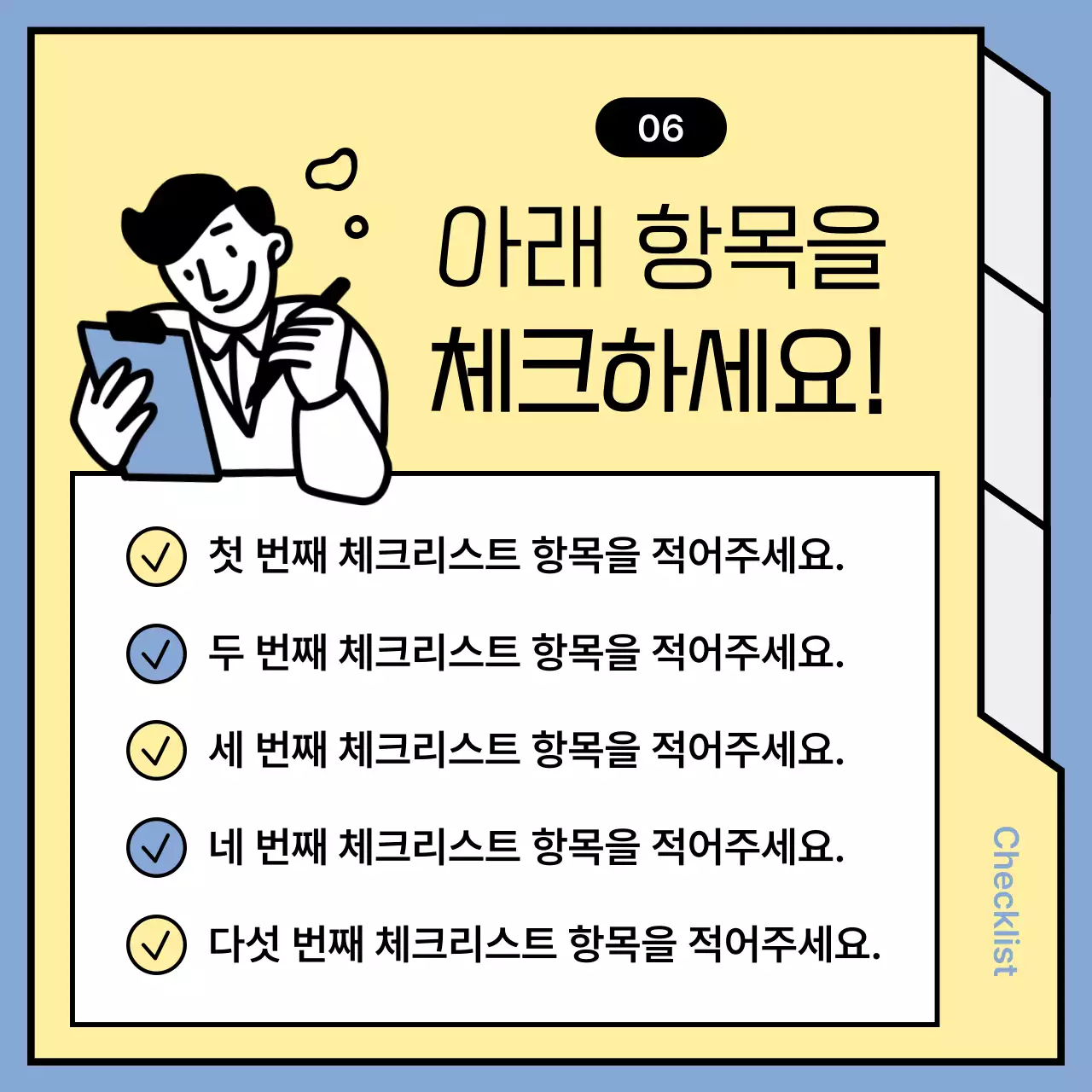 하늘색 미니멀 뉴스 안내