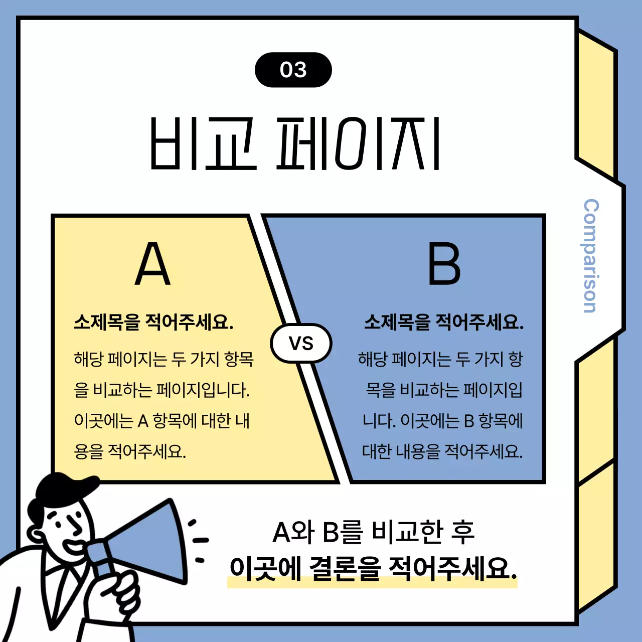 하늘색 미니멀 뉴스 안내