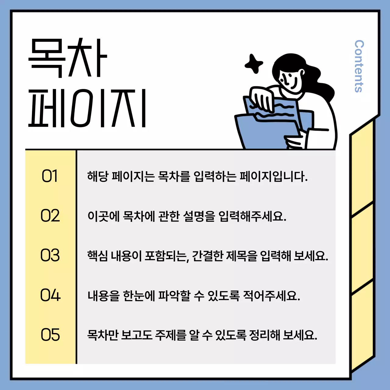 하늘색 미니멀 뉴스 안내