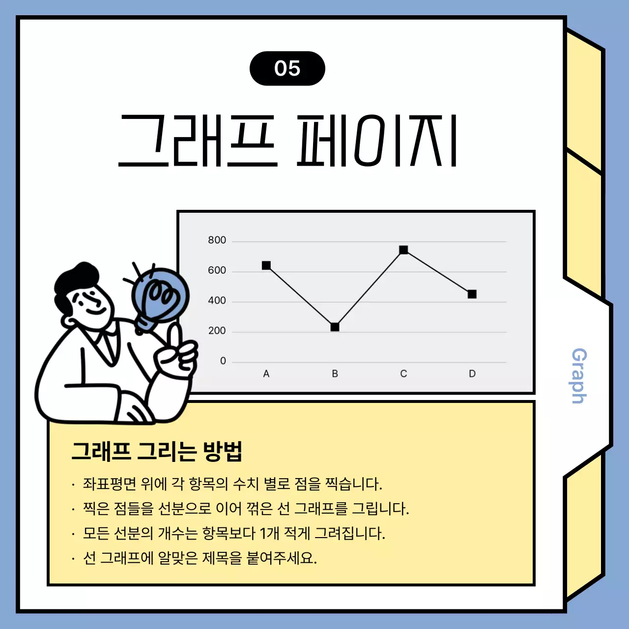 하늘색 미니멀 뉴스 안내