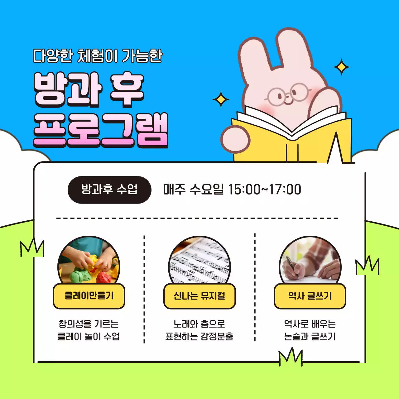 파랑 아기자기한 학급안내장 안내