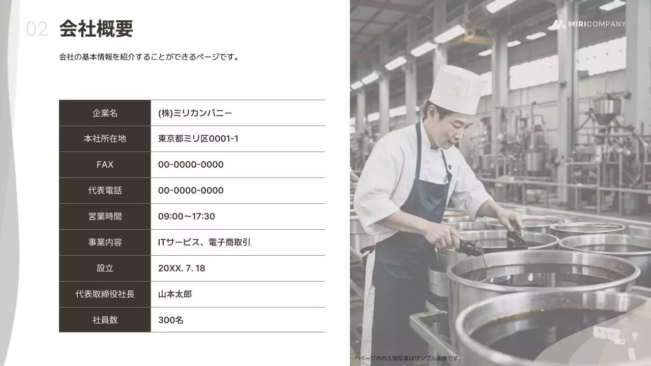 ベージュ シンプル プロジェクト 提案書 プレゼンテーション