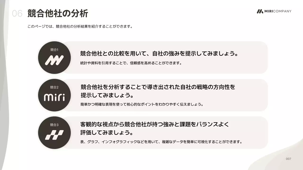 ベージュ シンプル プロジェクト 提案書 プレゼンテーション