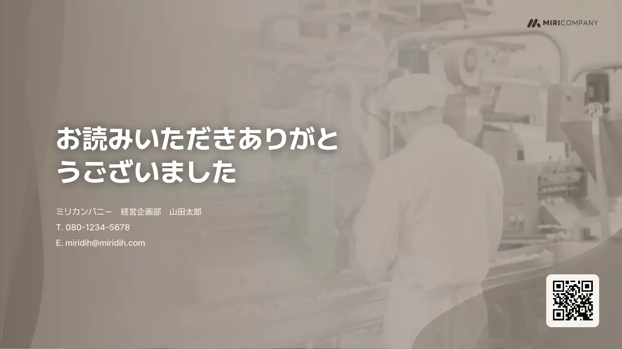 ベージュ シンプル プロジェクト 提案書 プレゼンテーション