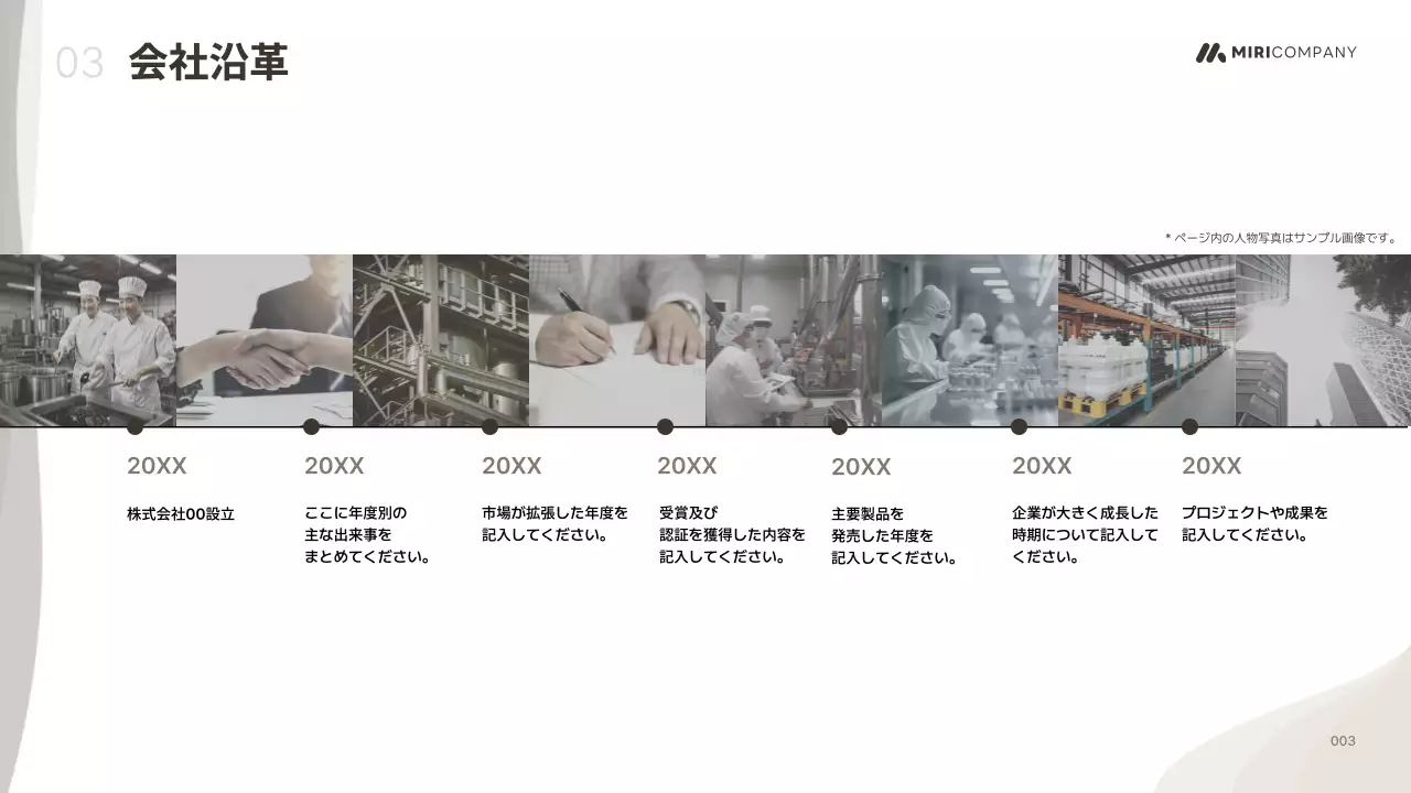 ベージュ シンプル プロジェクト 提案書 プレゼンテーション