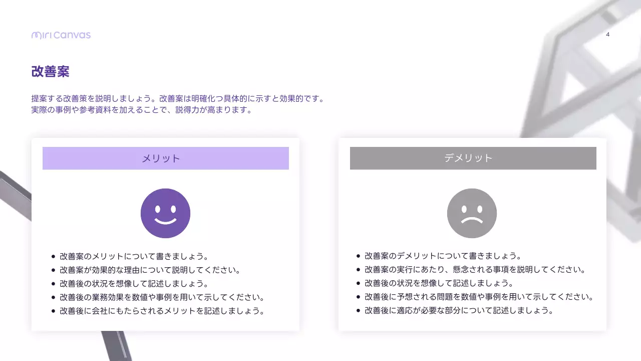 白 シンプル ビジネス 企画書 プレゼンテーション