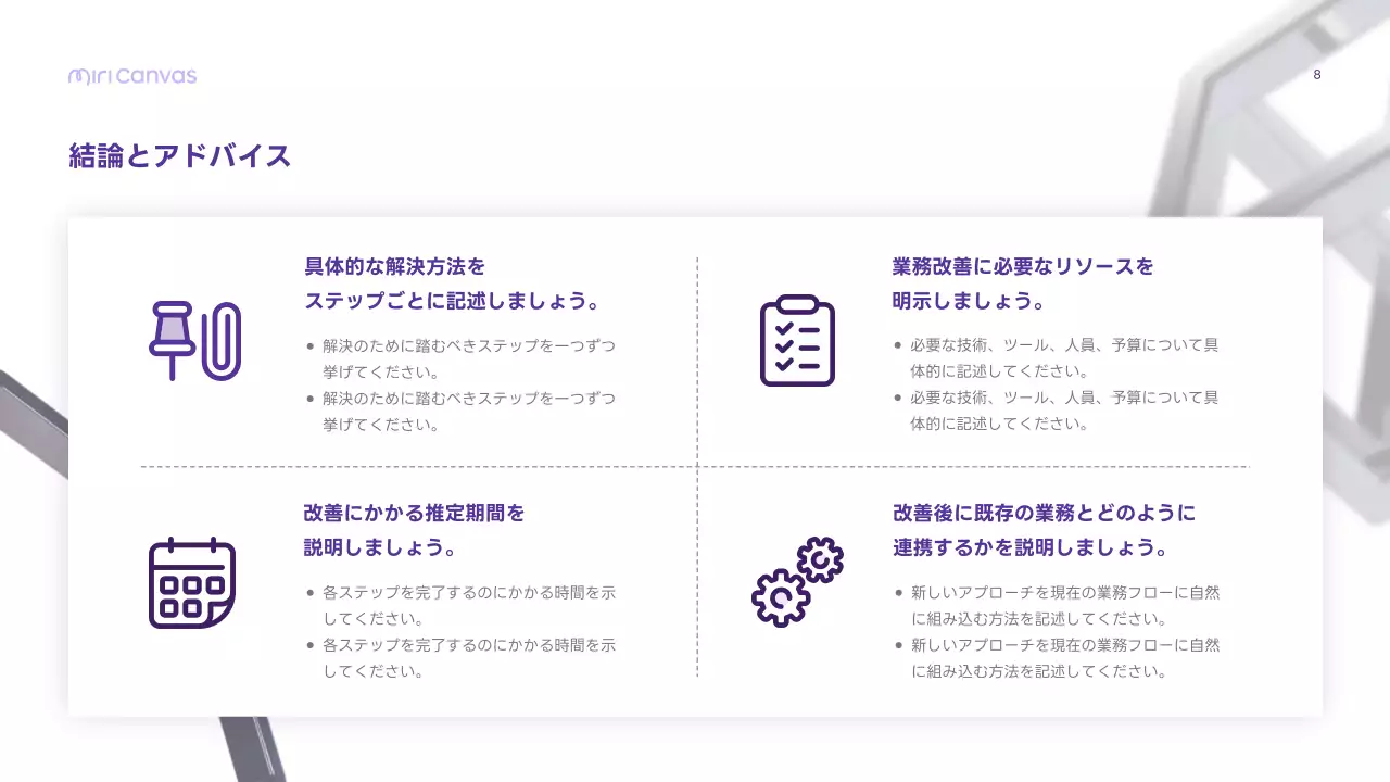 白 シンプル ビジネス 企画書 プレゼンテーション