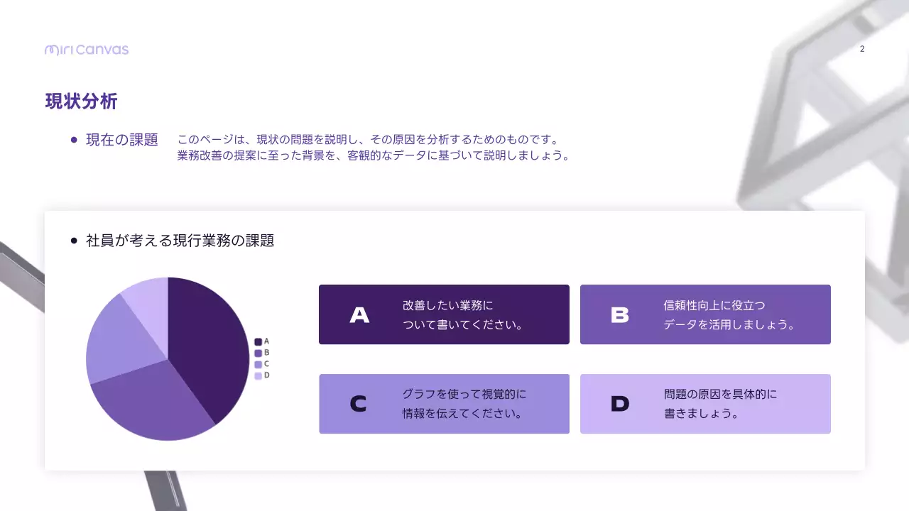 白 シンプル ビジネス 企画書 プレゼンテーション
