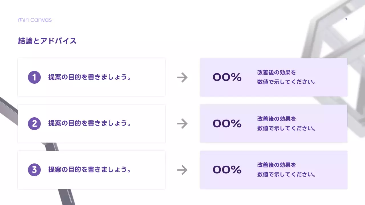 白 シンプル ビジネス 企画書 プレゼンテーション