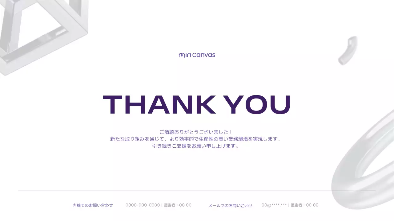 白 シンプル ビジネス 企画書 プレゼンテーション