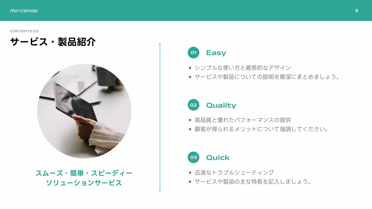 緑 シンプル ビジネス 提案書 プレゼンテーション