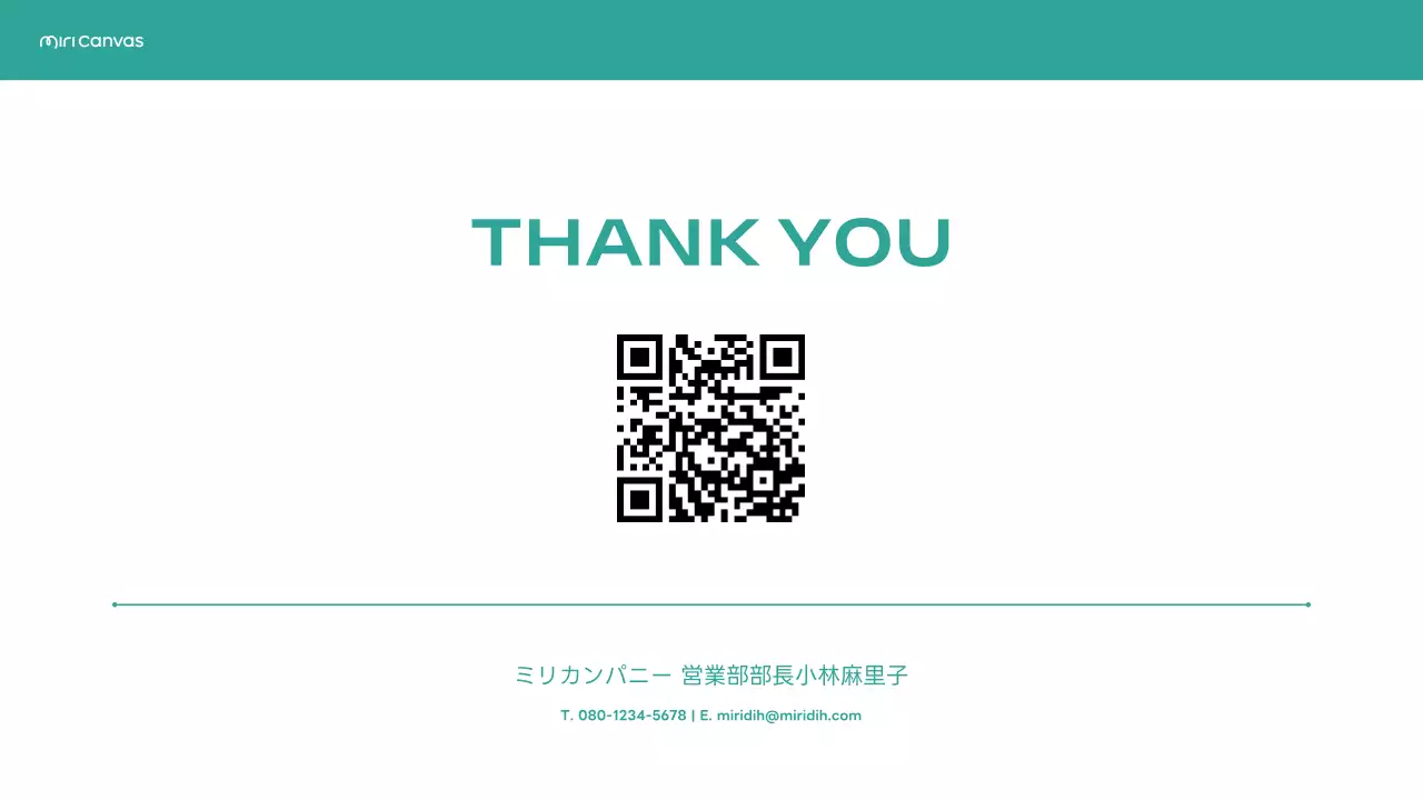 緑 シンプル ビジネス 提案書 プレゼンテーション