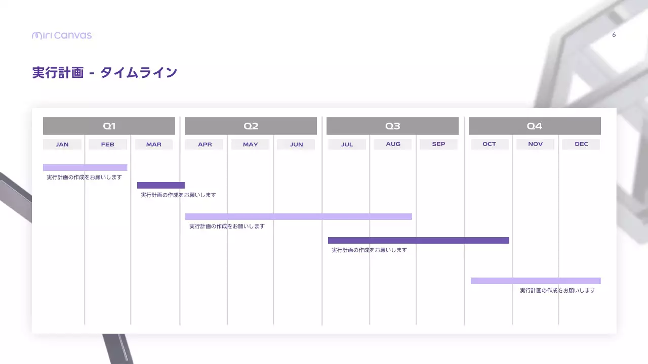 白 シンプル ビジネス 企画書 プレゼンテーション