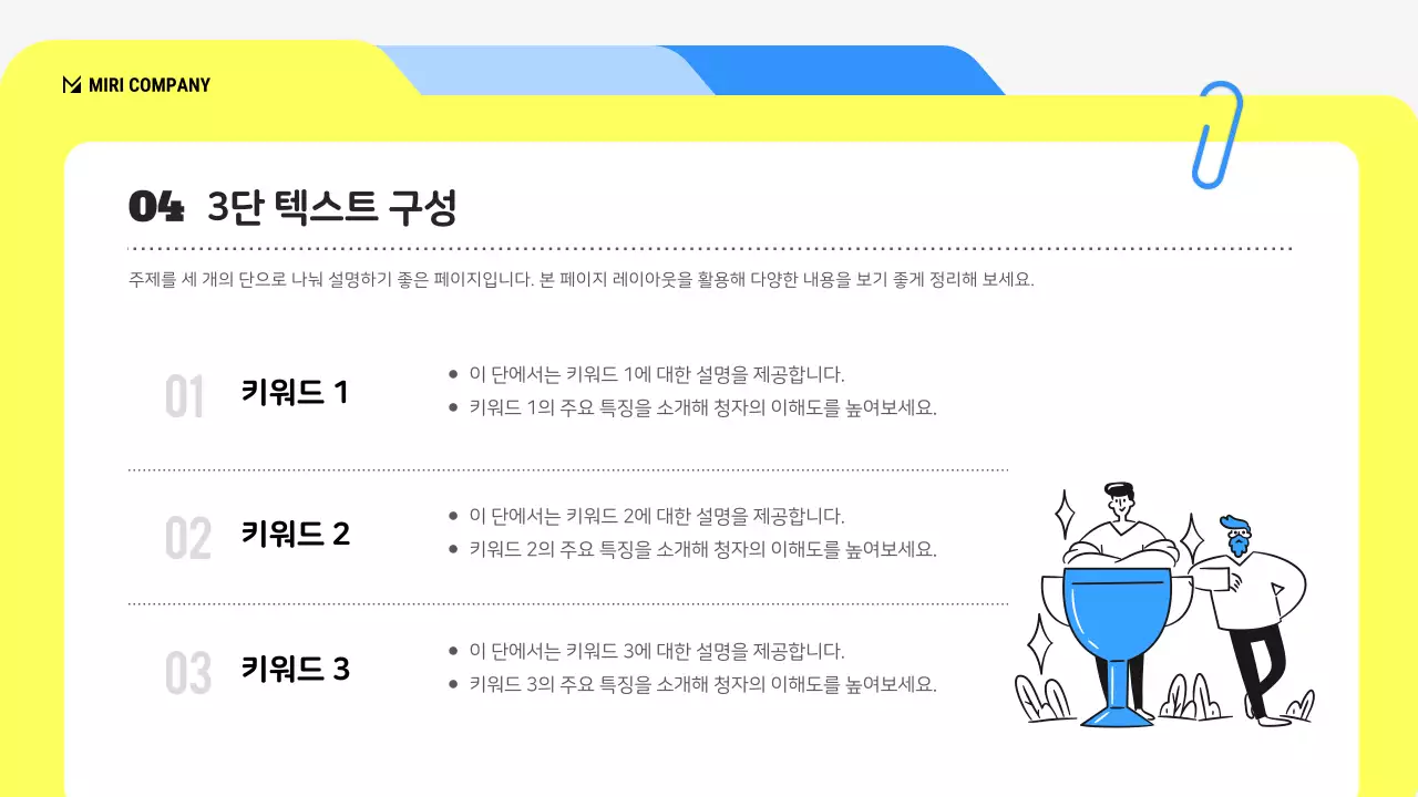 흰색 깔끔 보고서 정보 전달