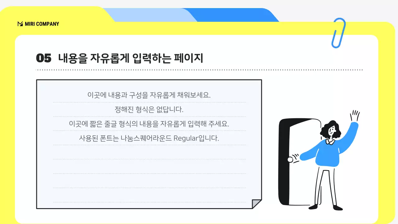 흰색 깔끔 보고서 정보 전달
