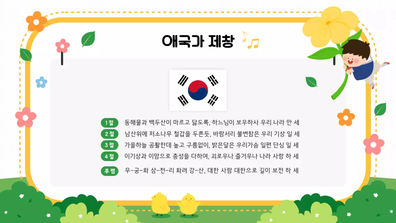 노랑 아기자기한 유치원 졸업 행사