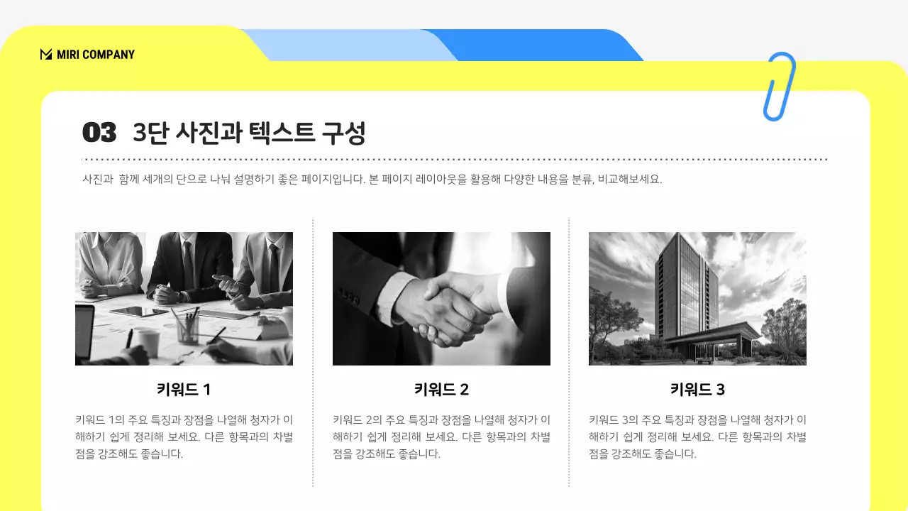 흰색 깔끔 보고서 정보 전달