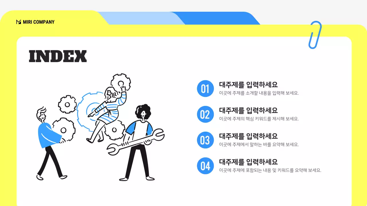 흰색 깔끔 보고서 정보 전달
