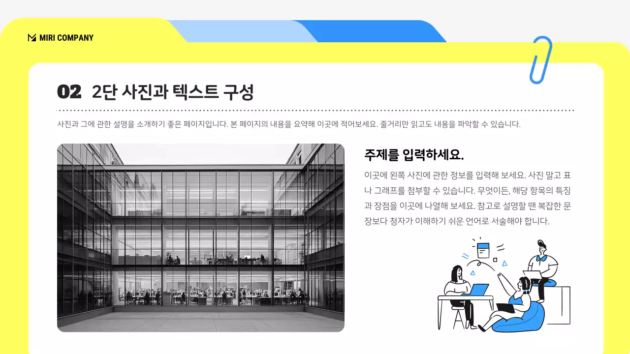 흰색 깔끔 보고서 정보 전달