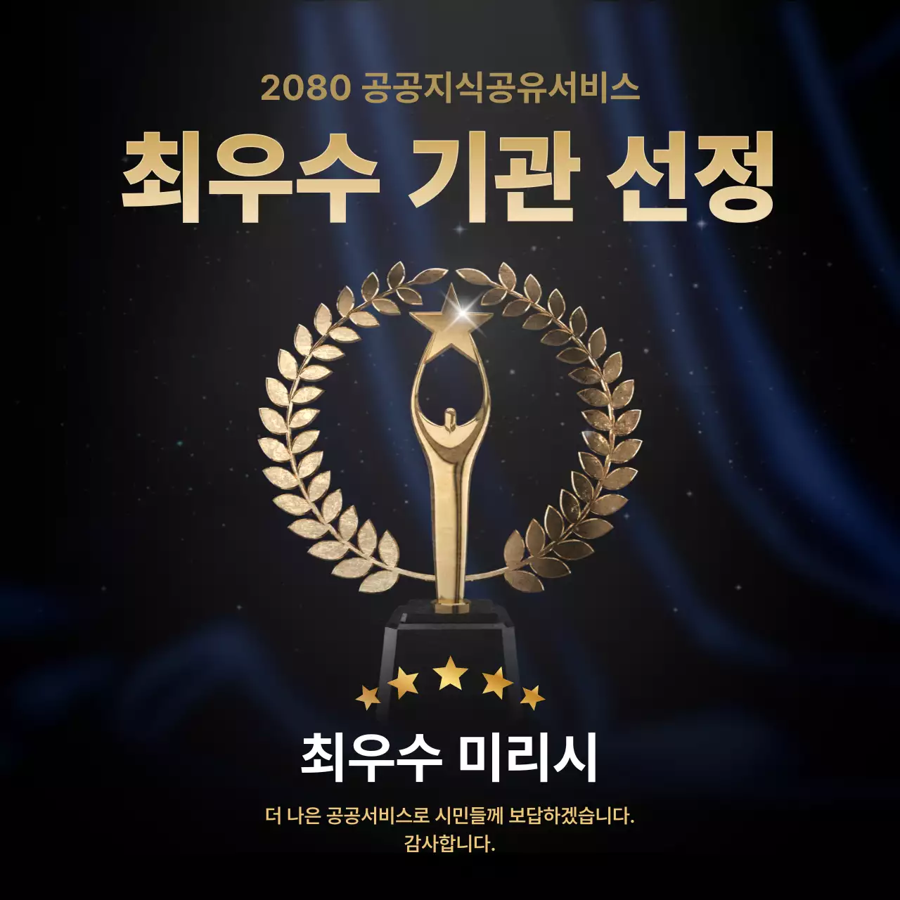 검정 고급 시상식 상패