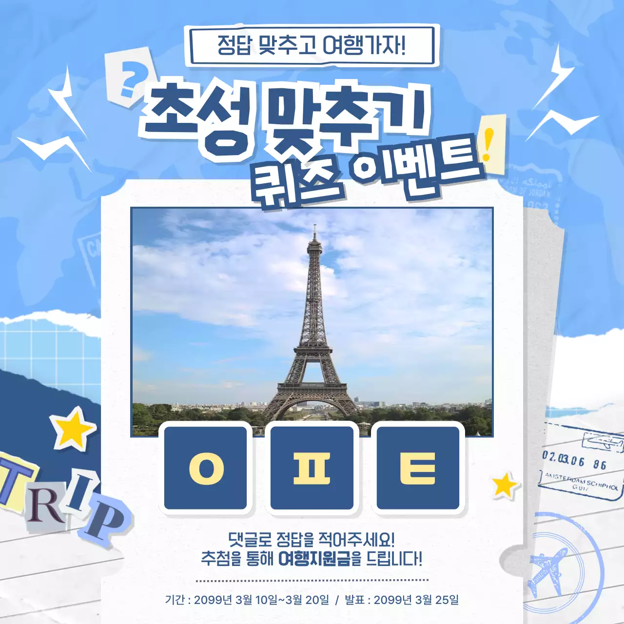 하늘색 팝 이벤트 광고