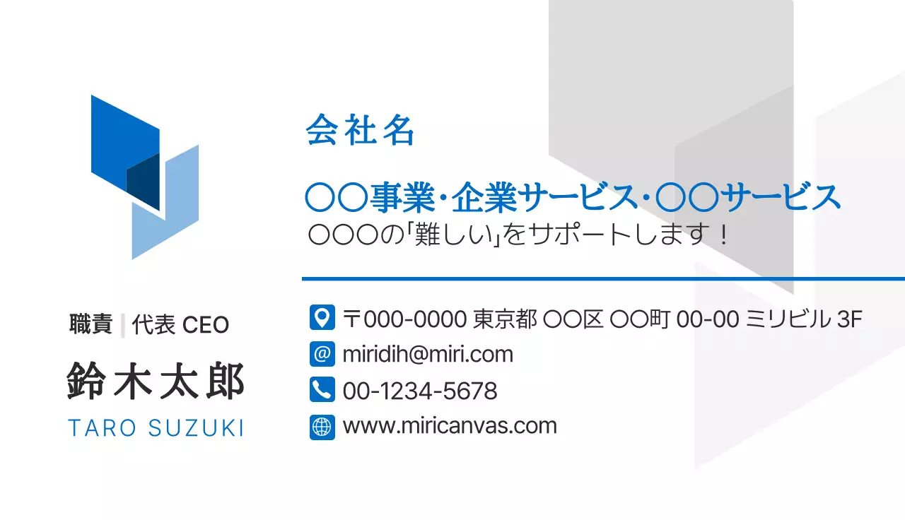 ブルーのスマートなビジネス名刺