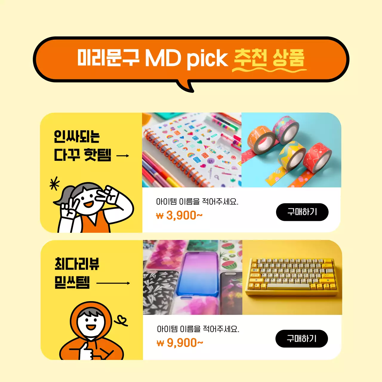 노랑 심플 신학기 이벤트