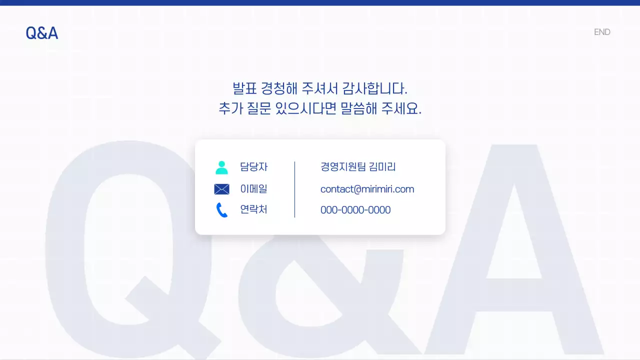 하늘색 모던 제안서 설명