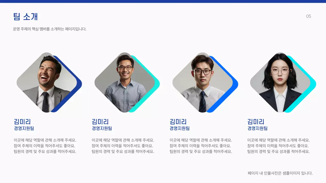 하늘색 모던 제안서 설명