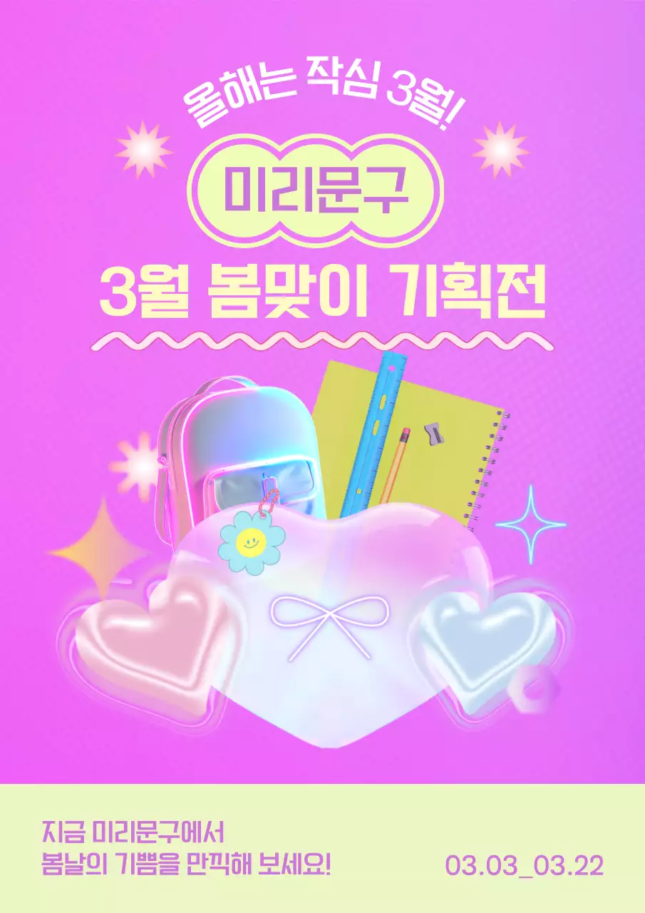 연보라 팝 이벤트 기획전