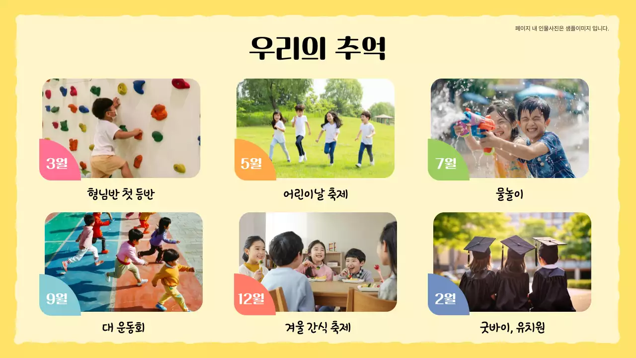 노랑 아기자기한 졸업 행사