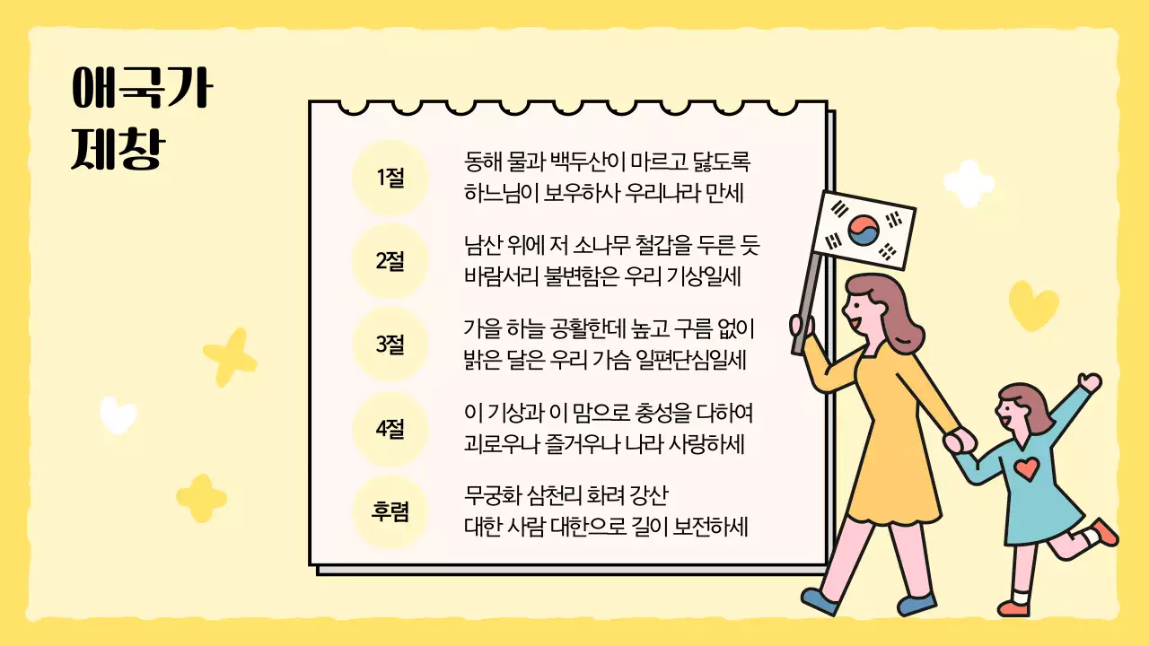 노랑 아기자기한 졸업 행사