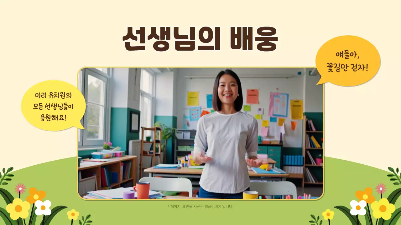 노랑 아기자기한 졸업 기념