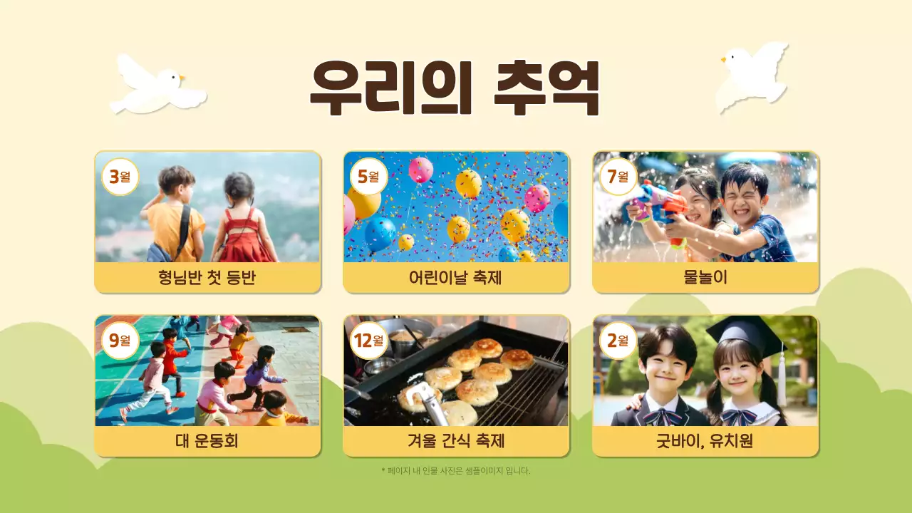 노랑 아기자기한 졸업 기념