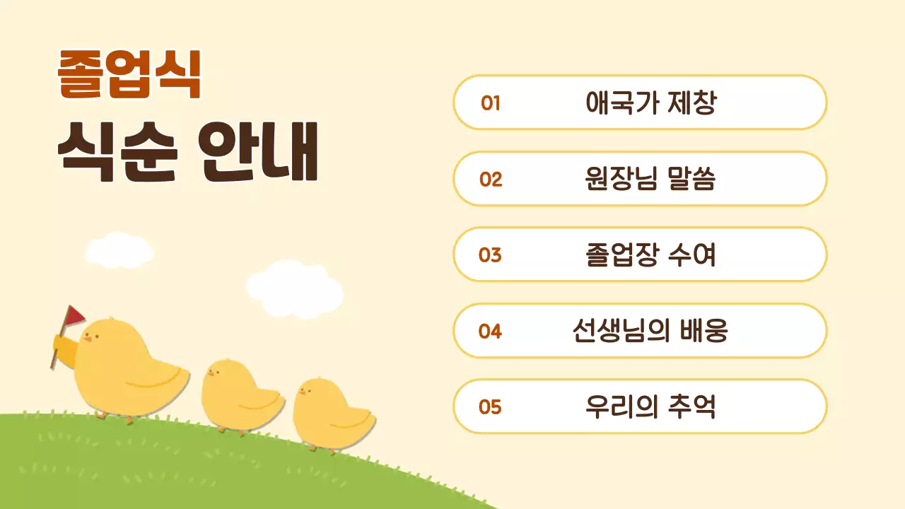 노랑 아기자기한 졸업 기념