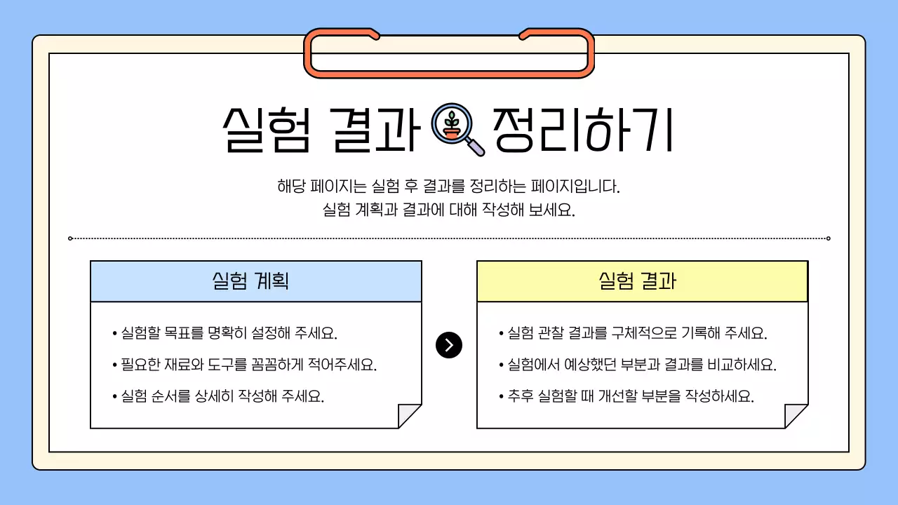 하늘색 아기자기한 교육 자료