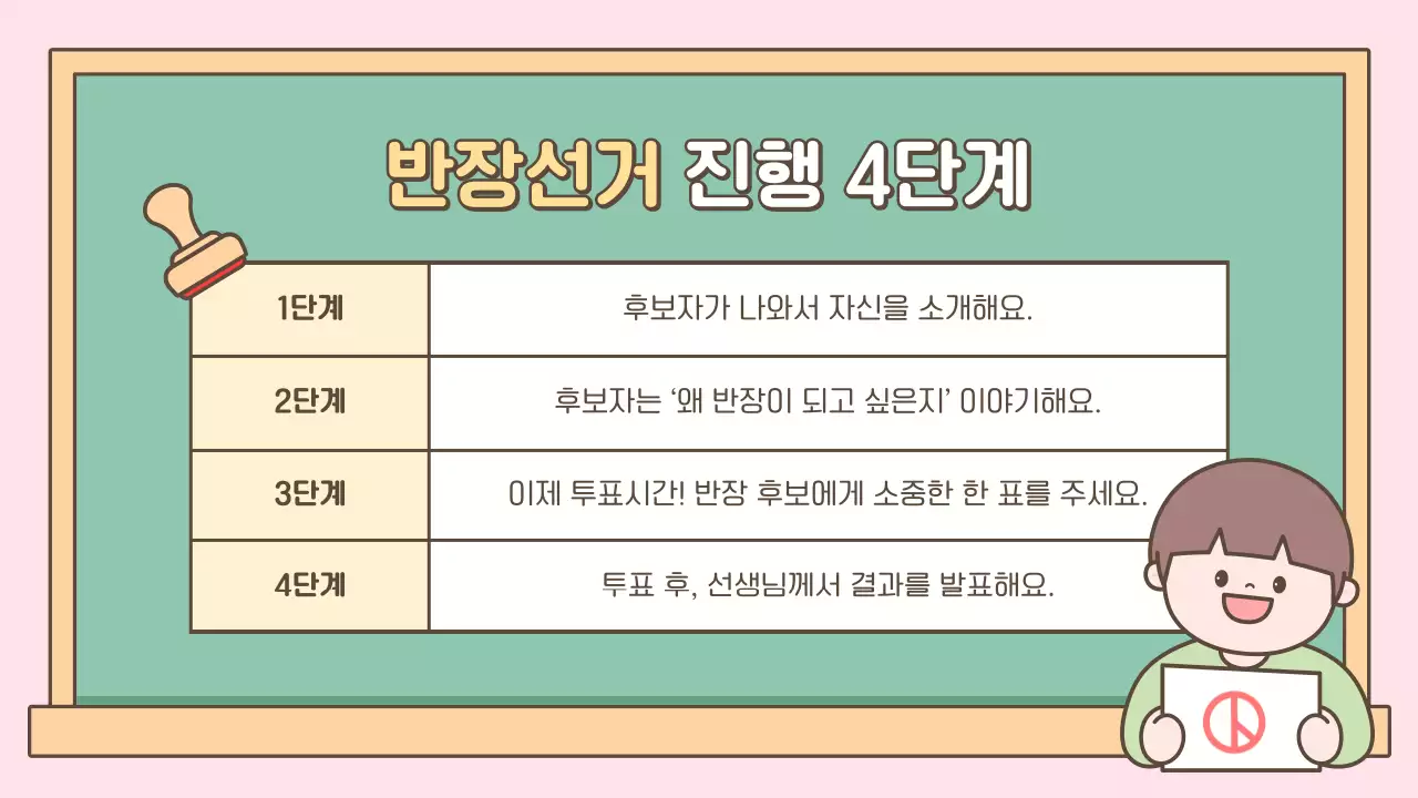 핑크 아기자기한 학교 행사