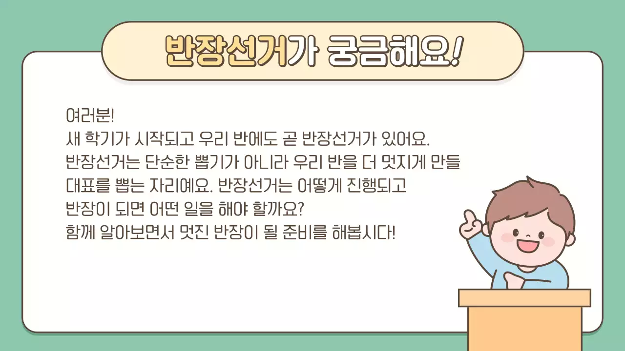 핑크 아기자기한 학교 행사