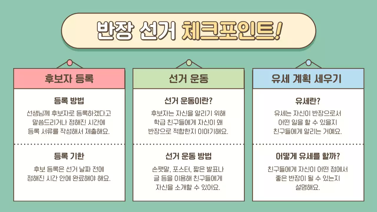 핑크 아기자기한 학교 행사