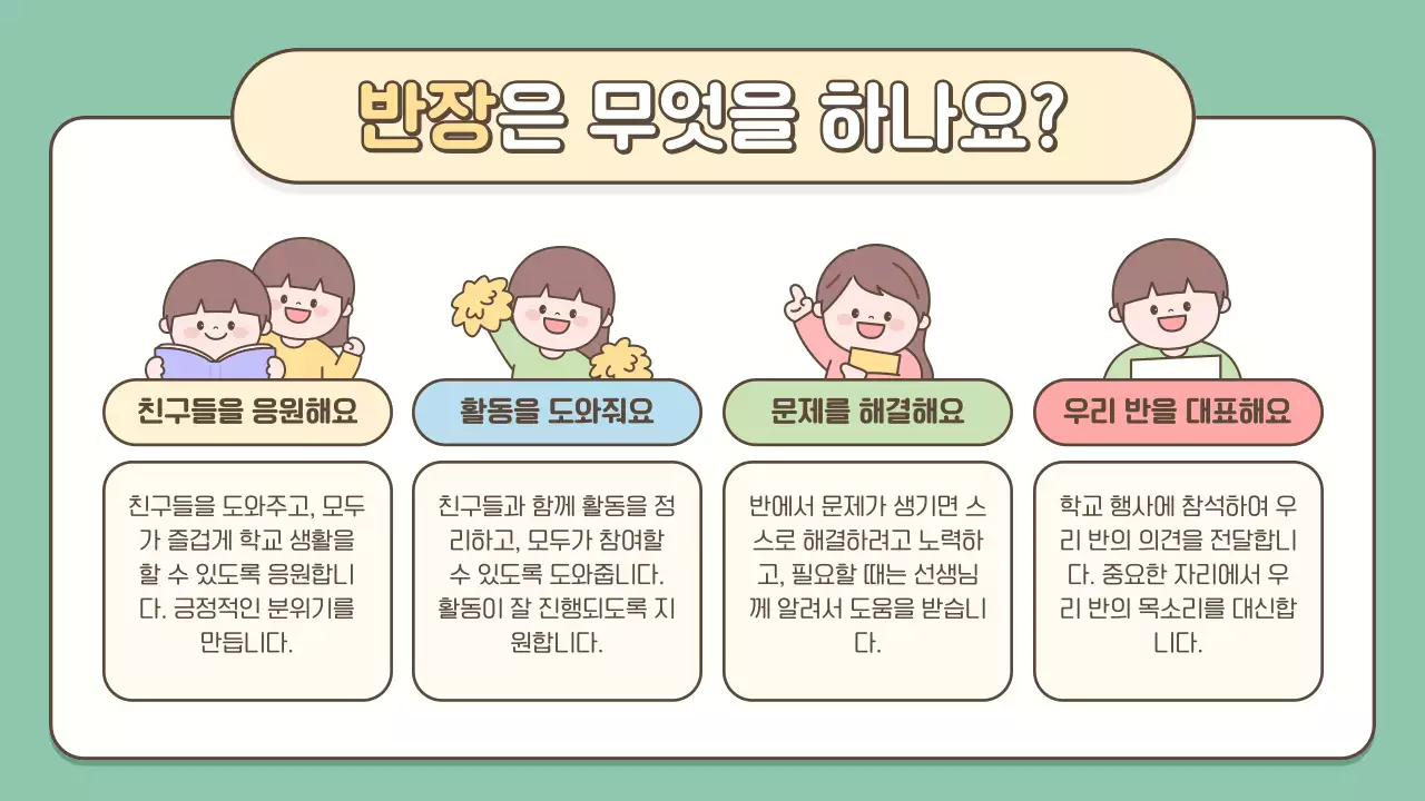 핑크 아기자기한 학교 행사