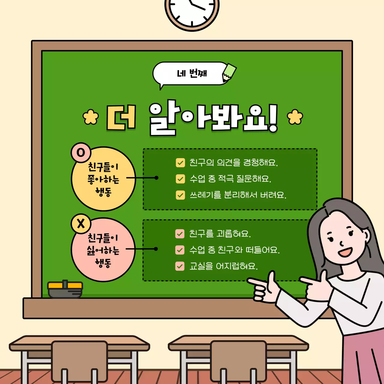 초록 심플 학교 안내