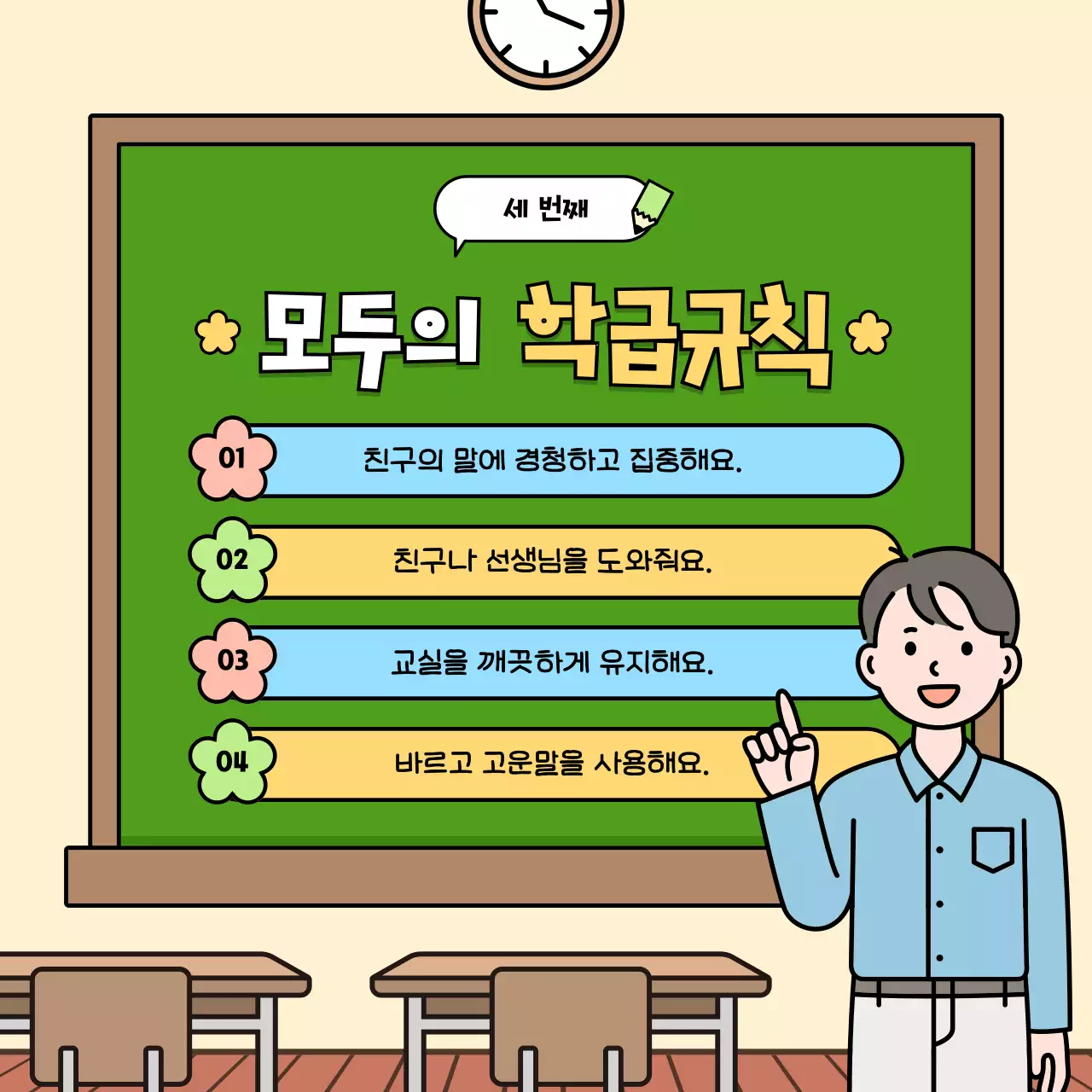 초록 심플 학교 안내