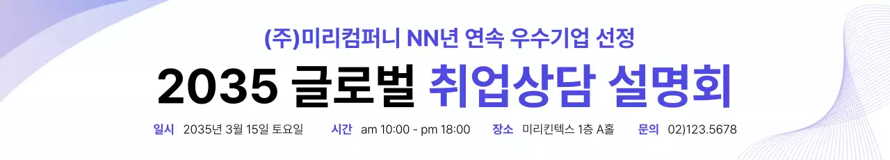 연보라 모던 취업 설명