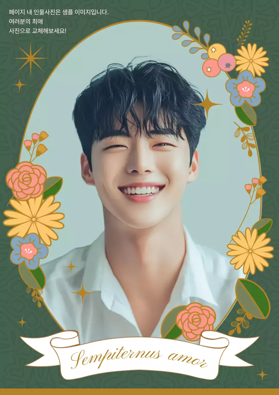 카키 아기자기한 사진 포토프레임