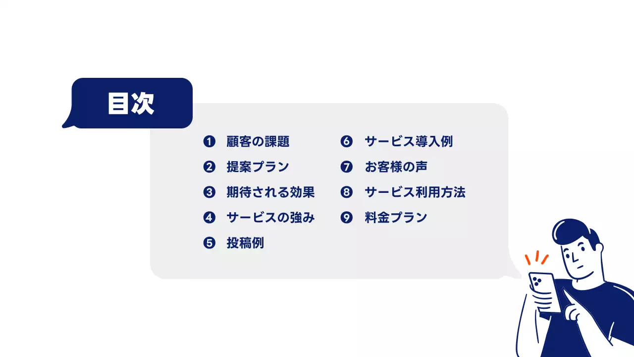 オレンジ シンプル マーケティング 提案書 プレゼンテーション