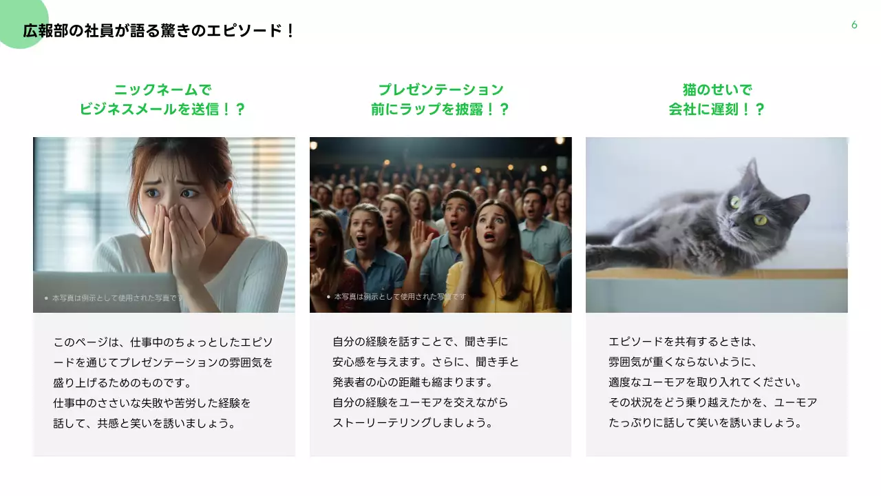 緑 シンプル 自己紹介 テンプレート プレゼンテーション