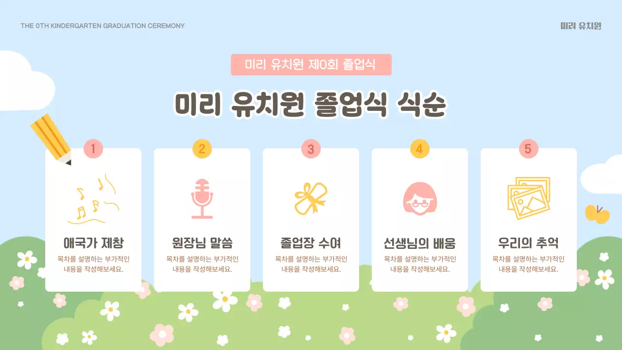 하늘색 아기자기한 졸업 축제