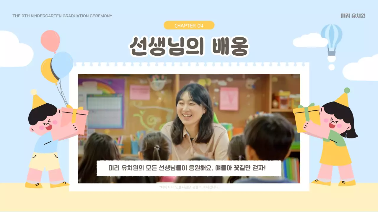 하늘색 아기자기한 졸업 축제