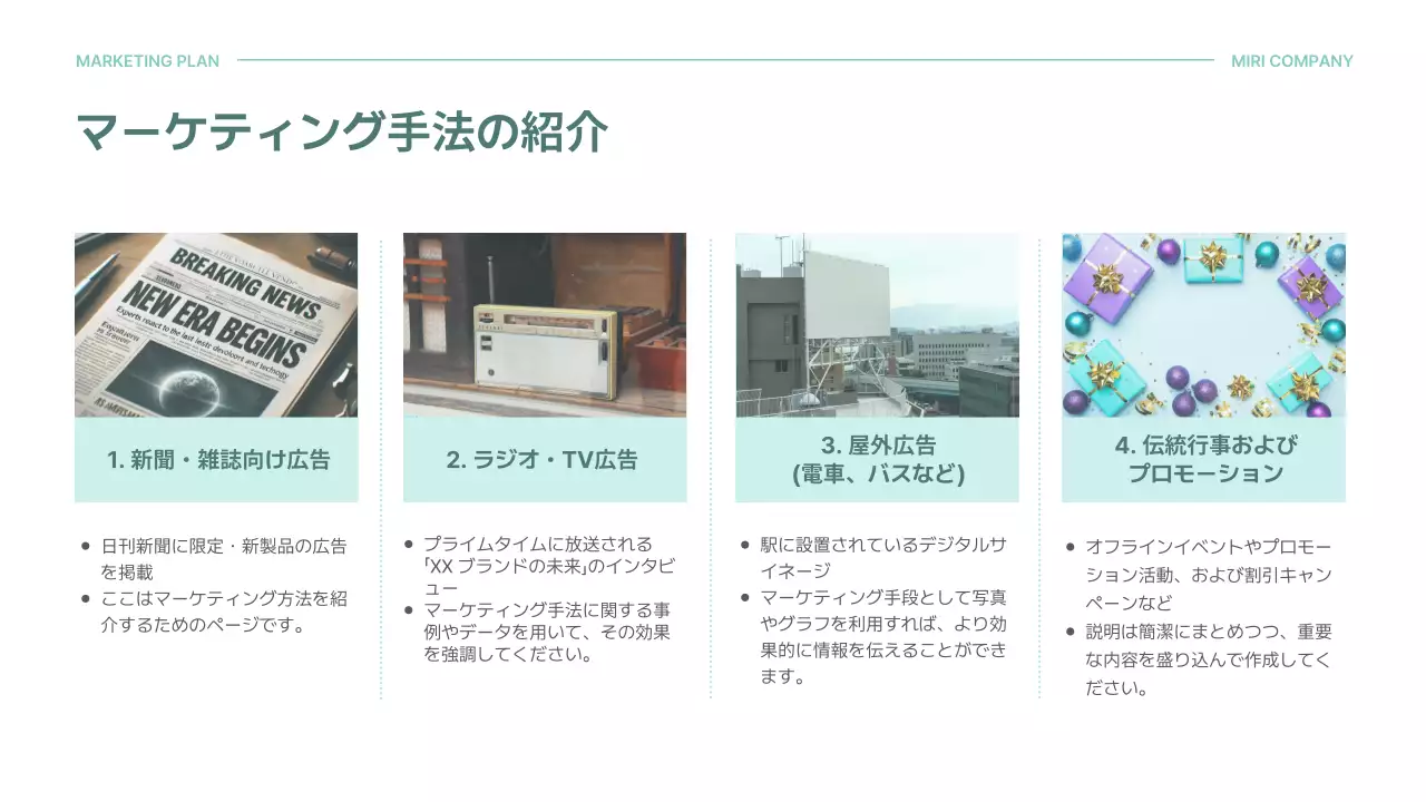 白 シンプル マーケティング 企画書 プレゼンテーション